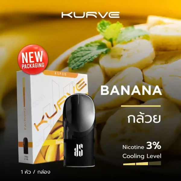 หัวบุหรี่ไฟฟ้า ks กลิ่น banana