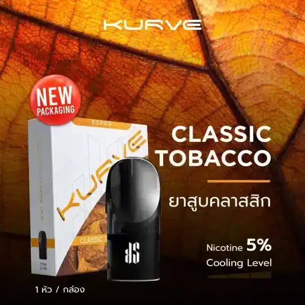 หัวบุหรี่ไฟฟ้าks กลิ่น classic tobacco