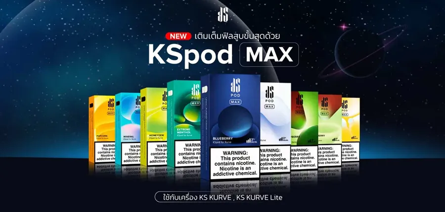 หัวพอต KS Pod Max 4 หัวพอต ks pod max หัวรุ่นใหม่จาก ks