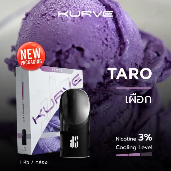หัวพอด ks กลิ่น taro