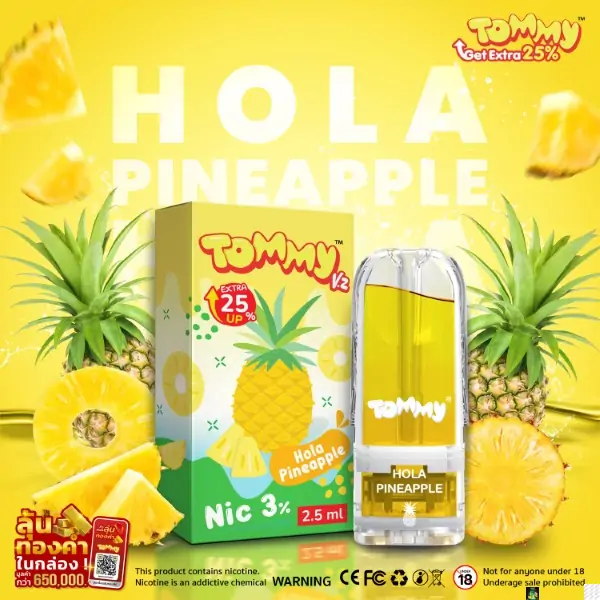 หัวทอมมี่ กลิ่นสัปปะรด hola pineapple
